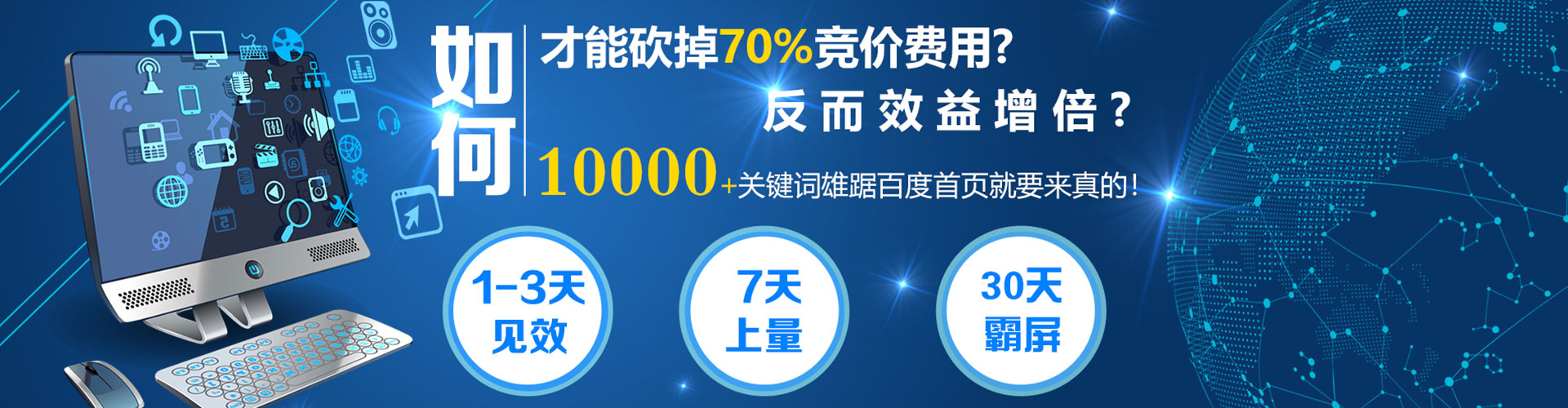 都江堰百度竞价包年