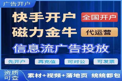 信息流广告开户全攻略：高效投放技巧
